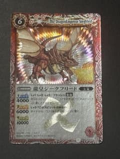 【コーヒー】ジークフリード　初期レリーフ 2008年当時物】龍皇ジークフリード Xレア（初期レリーフ版）BS01-X01