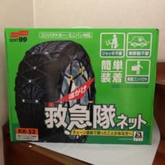 送料込み⁉️新品❗️未使用‼️救急隊ネット タイヤチェーン KK-52 ①のサムネイル
