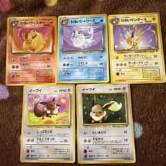 美品！ポケモンカード 旧裏 イーブイ&わるいブイズ 他 5枚セット