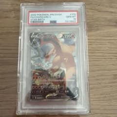 キ*ラ様 ポケモンカード リザードンV SR #103 PSA10 PSA10】リザードンV (SR) {103/100} [S9] - magi通販【ポケモンカード