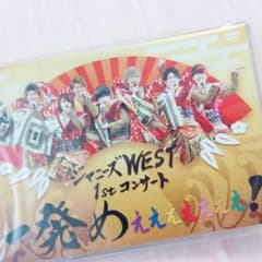ジャニーズWEST 一発めぇぇぇぇぇぇぇ！ DVDのサムネイル
