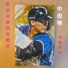 ☆中田翔沖縄限定タオル☆　新品未使用未開封のサムネイル