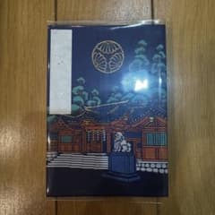 箱根神社 御朱印帳 記帳済みのサムネイル