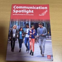 Communication Spotlight 高初心者のサムネイル