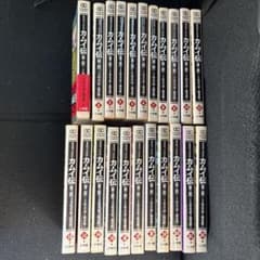 カムイ伝第2部　白土三平（全22巻） カムイ伝 第2部 全22巻完結セット (ゴールデン・コミックス) | 白土