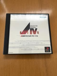【PS1ソフト】A列車で行こう4 グローバルのサムネイル