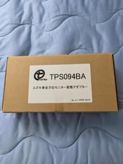 【新品】スズキ車全方位モニター変換アダプター TPS094BAのサムネイル