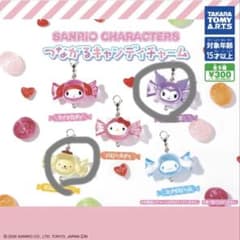 サンリオ　つながるキャンディチャーム　クロミ　ポムポムプリン　ガチャのサムネイル