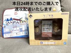 치이카와 이치 반 쿠지 C상 H상 세트