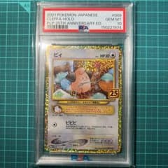 ピィ25th PSA10 - メルカリ