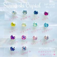 スワロフスキーパーツ スワロフスキー ♥️ セッティングパーツ 5mm シルバー 16p_F7 - メルカリ