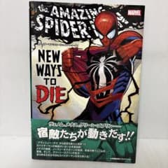 Spider-Man: New Ways to Die (MARVEL)