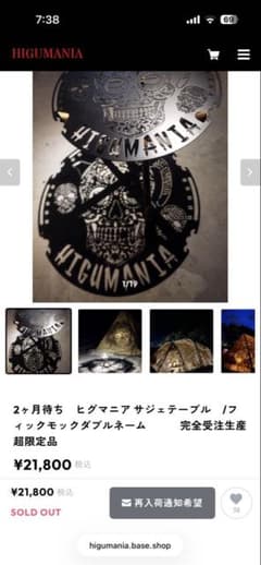 HIGUMANIA サジェテーブル フイックモック - メルカリ