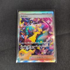 カナリィ SAR MEGA ハイクラスパック MEGAドリームex 248/19 - メルカリ