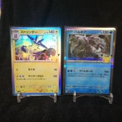 ポケモンカード ストリンダー パルキア 2枚セット