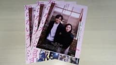 映画『知らないカノジョ』フライヤーのサムネイル