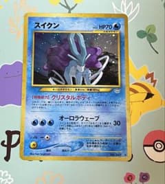 旧裏 スイクン LV33 キラ めざめる伝説 ☆ neo ポケモンカード - メルカリ