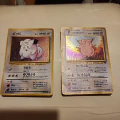 ポケモンカード 旧裏面 ピッピ ピクシー 2枚セット - メルカリ