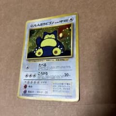 くいしんぼカビゴン ポケモンカード 旧裏面 - メルカリ