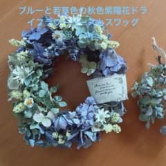 ブルーと若草色のドライフラワーリ－スとswagꕤ.·*.✿ܓのサムネイル