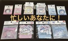 【新品未開封】ちいかわ ハチワレ ダイソー コラボグッズ 10点セット 巾着等のサムネイル