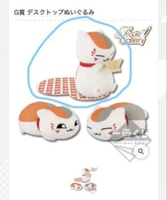 나츠메 친구장 냥코 선생님 데스크탑 봉제인형