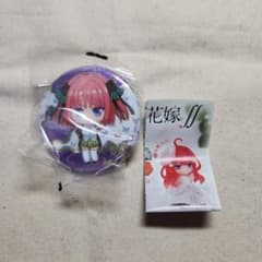 五等分の花嫁 缶バッジ 中野二乃のサムネイル