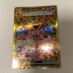 リザードンex UR スカーレット&バイオレット 拡張パック 黒炎の支配者