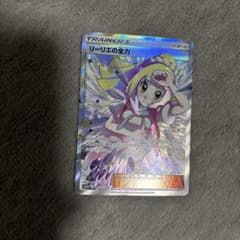 リーリエの全力 SR サン&ムーン 強化拡張パック ドリームリーグ キラ 06…