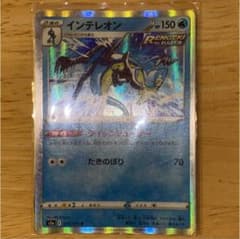 ポケモンカード インテレオン クイックシューターのサムネイル