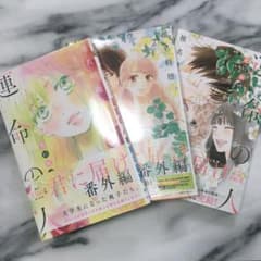 君に届け 番外編～運命の人～  全巻セット+おまけのサムネイル