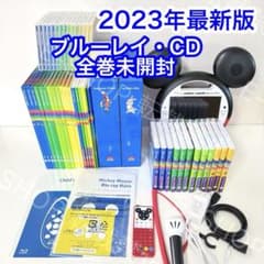 全巻未開封】2023年最新版DWEメインプログラム ディズニー英語 m22
