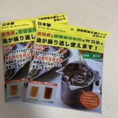 活性炭油ろ過シート 8枚入り （ オイルポット用 油こし　交換フィルター 活性炭のサムネイル