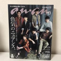 anan No.2194 Kis-My-Ft2表紙 CLOSE UP   目黒蓮のサムネイル