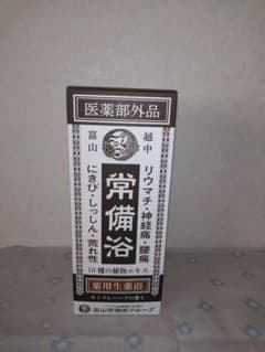 富山常備薬グループ 常備浴(医薬部外品)のサムネイル