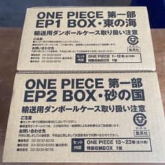 ONE PIECE EP1 BOX 東の海 EP2 BOX 砂の国 セット - メルカリ