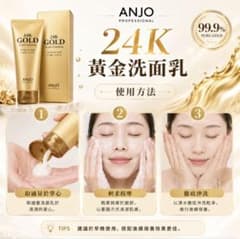 ANJO PROFESSIONAL 24K GOLD 洗顔料 180ml