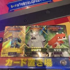 Minecraft Dungeons Arcade カード 3枚セットのサムネイル