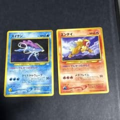 スイクン_エンテイ2枚セット プレミアムファイル3 PROMO 第2世代