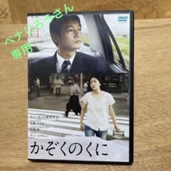かぞくのくに('12スターサンズ)のサムネイル