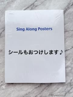 Sing Along Posters シールおまけつき♪ディズニー英語システムのサムネイル