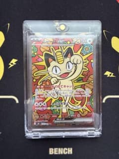 ニャース ex SAR 美品 ポケモンカード