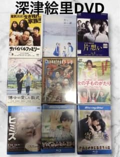 深津絵里 DVD カメレオンリップ　レア舞台　永い言い訳　まとめ売り　堤真一 深津絵里 DVD カメレオンリップ レア舞台 永い言い訳 まとめ売り 堤