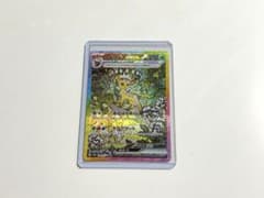 リーフィアex SAR sv8a 200/187 ポケモンカードのサムネイル