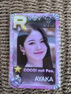 NiziU アヤカ AYAKA リアルカード JYPnationのサムネイル