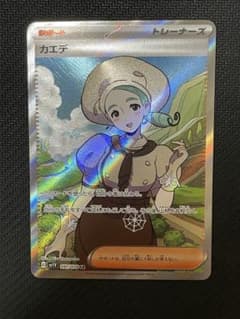 ポケカ カエデ SR srのサムネイル