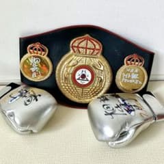 激レア】畑山隆則サイン入り WBAボクシング チャンピオンベルト