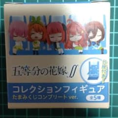 五等分の花嫁 たまみくじコンプリートverのサムネイル