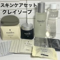 ワミレス】スキンケア4点イオンヌクレイソープセット、プレゼント付