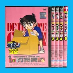 新品ケース DVD 「 名探偵コナン PART 32 」 全5巻 最新シリーズ